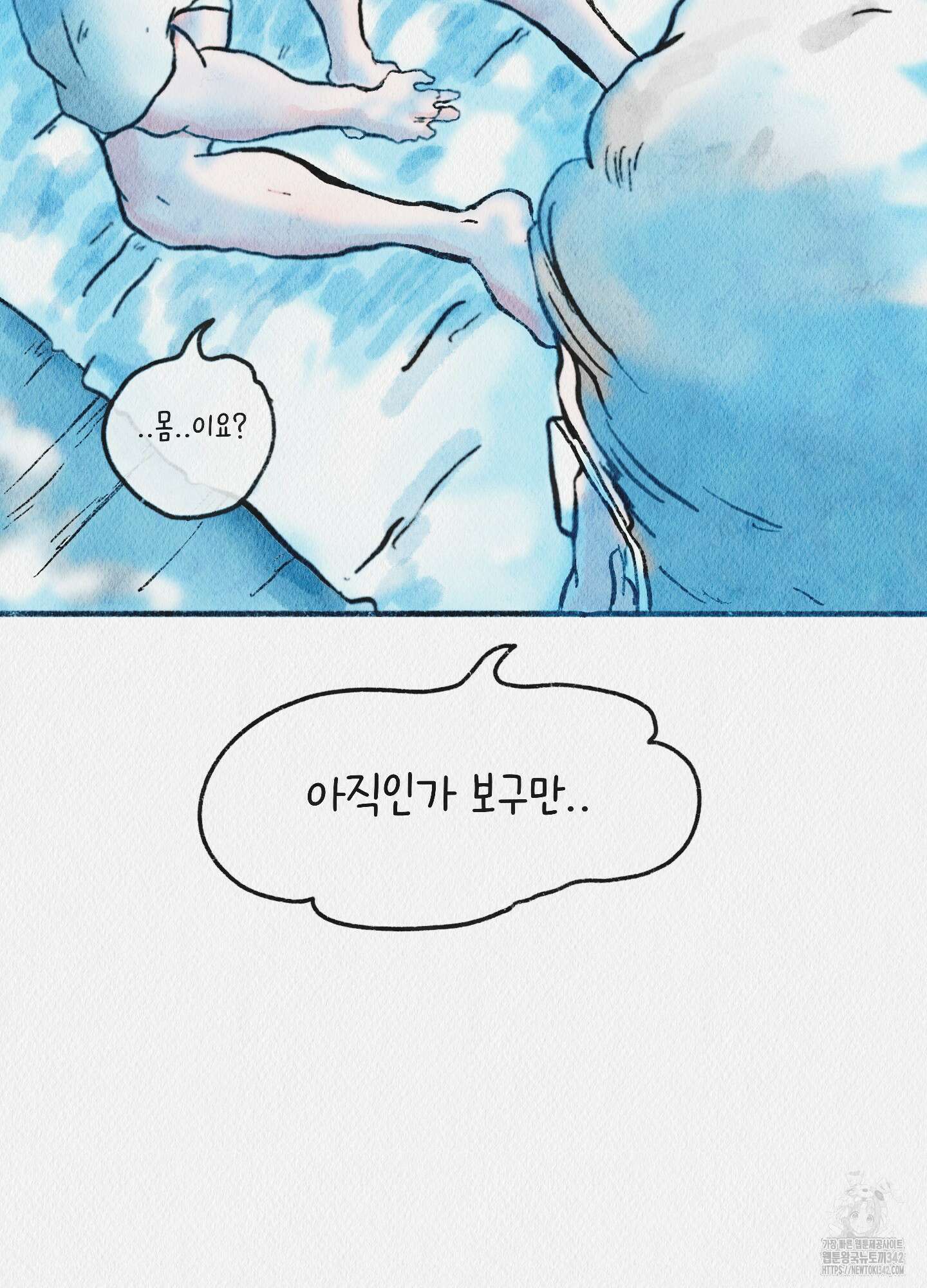 도저히 말 못 할 모험 7화 80