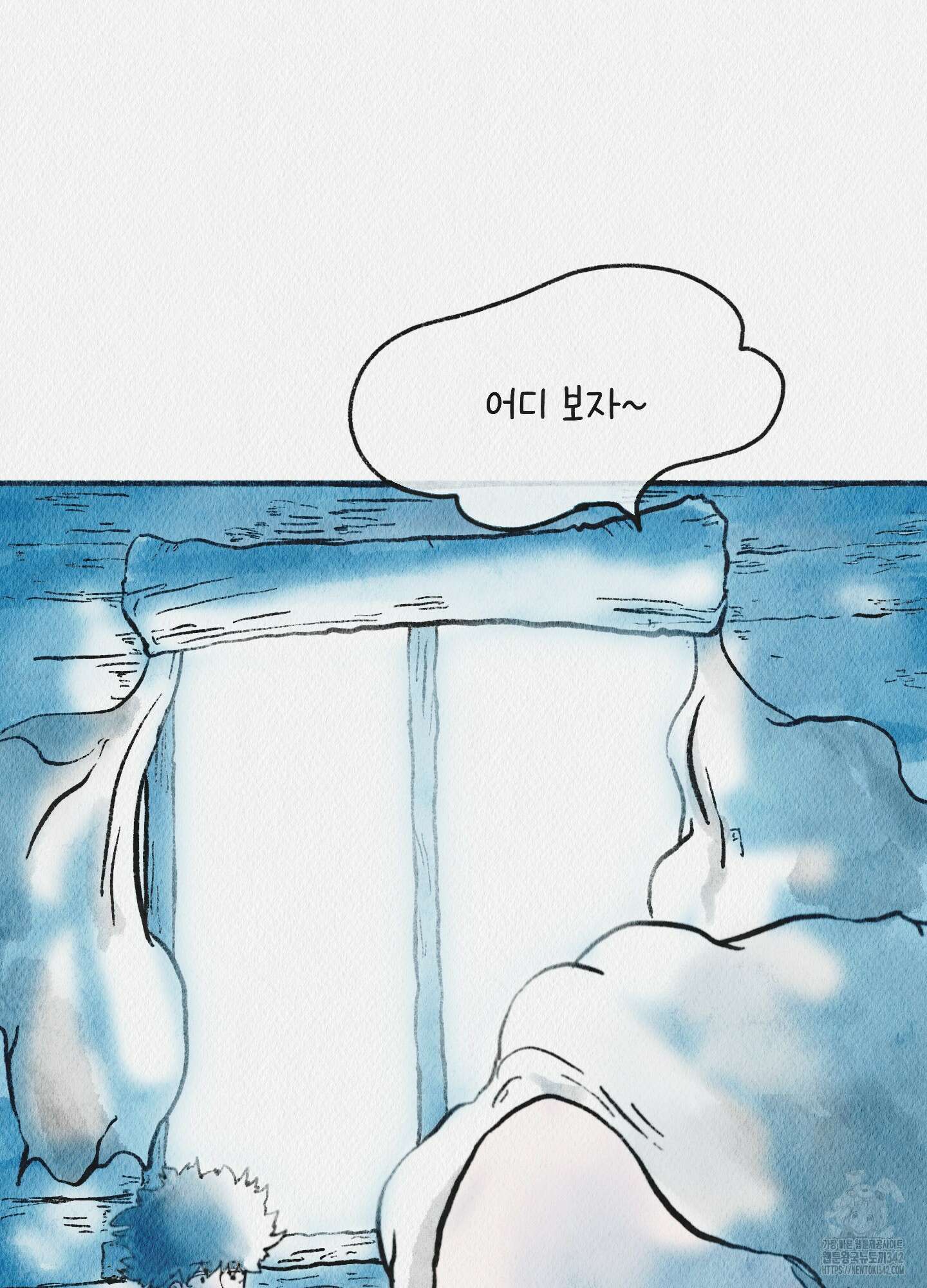 도저히 말 못 할 모험 7화 81
