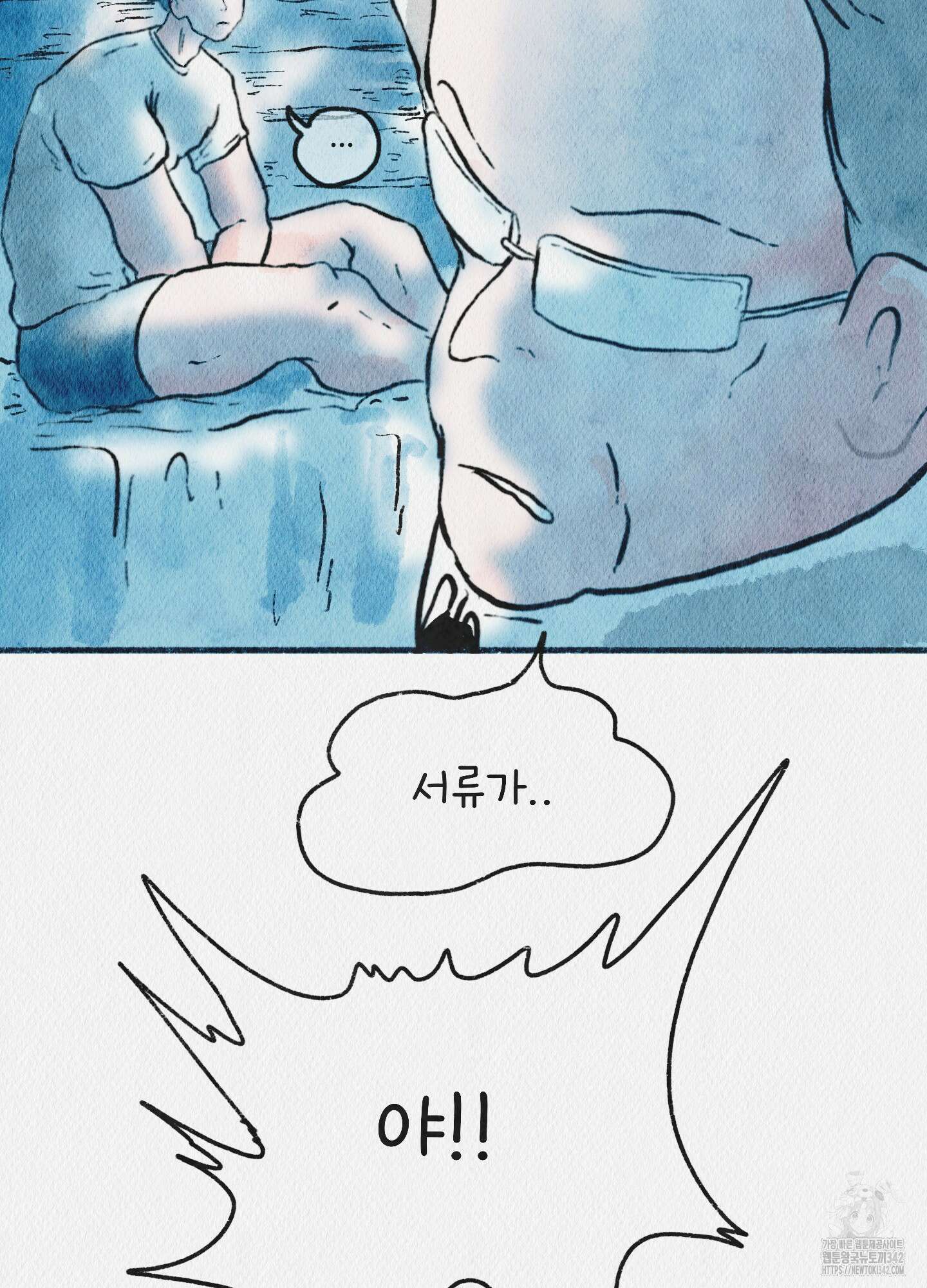 도저히 말 못 할 모험 7화 82