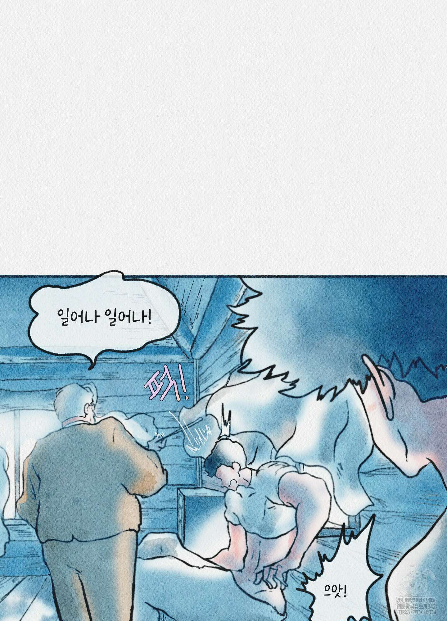 도저히 말 못 할 모험 7화 84
