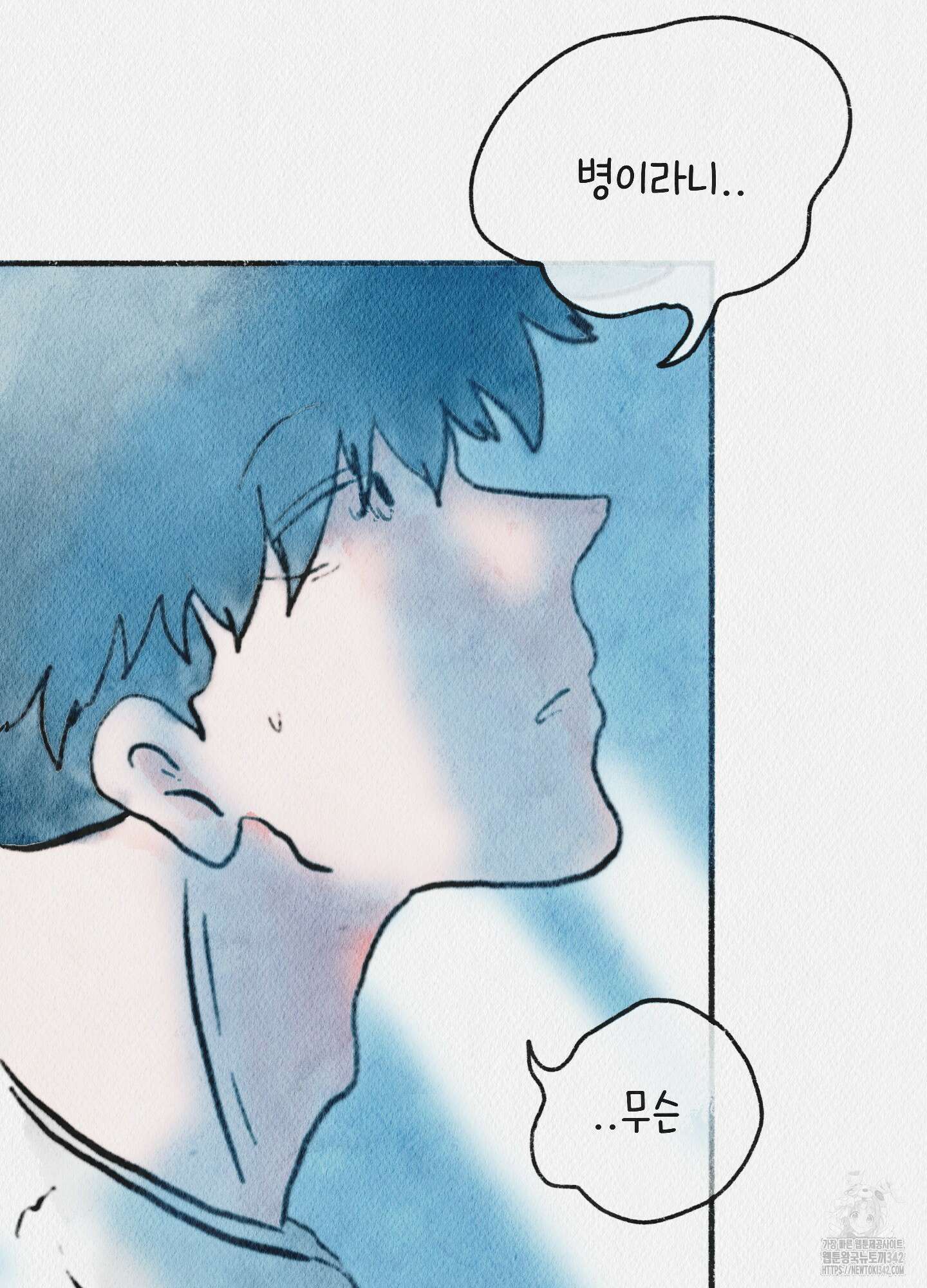 도저히 말 못 할 모험 7화 91