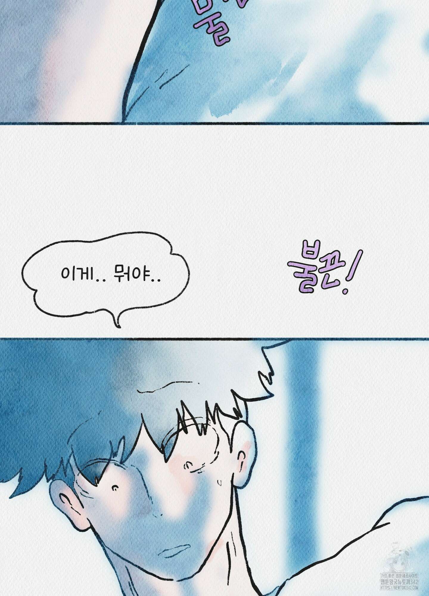도저히 말 못 할 모험 7화 98