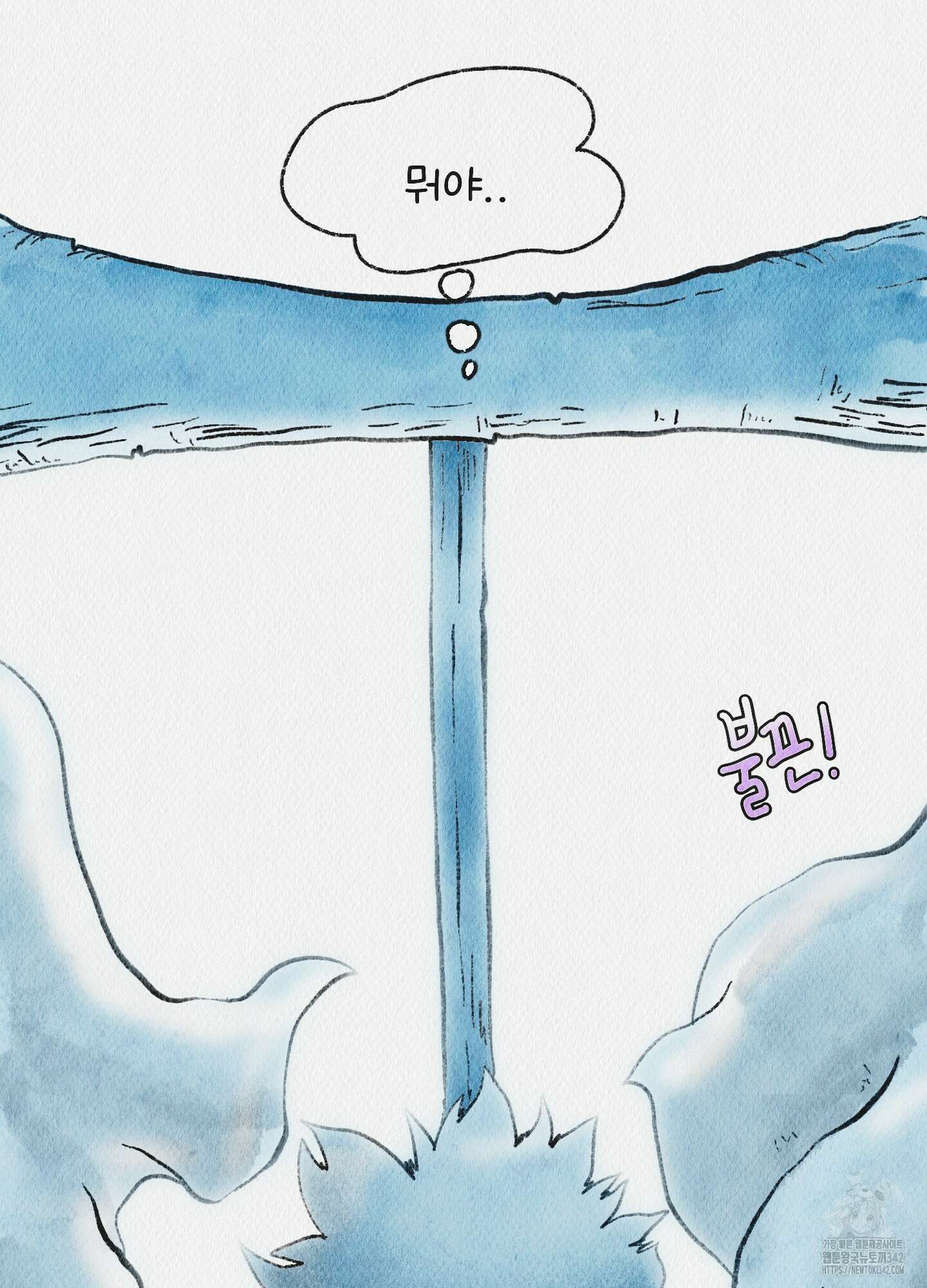 도저히 말 못 할 모험 7화 106