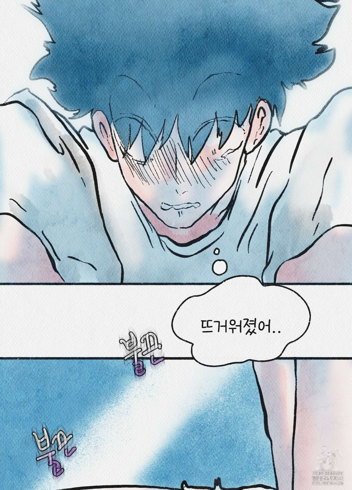도저히 말 못 할 모험 7화 109