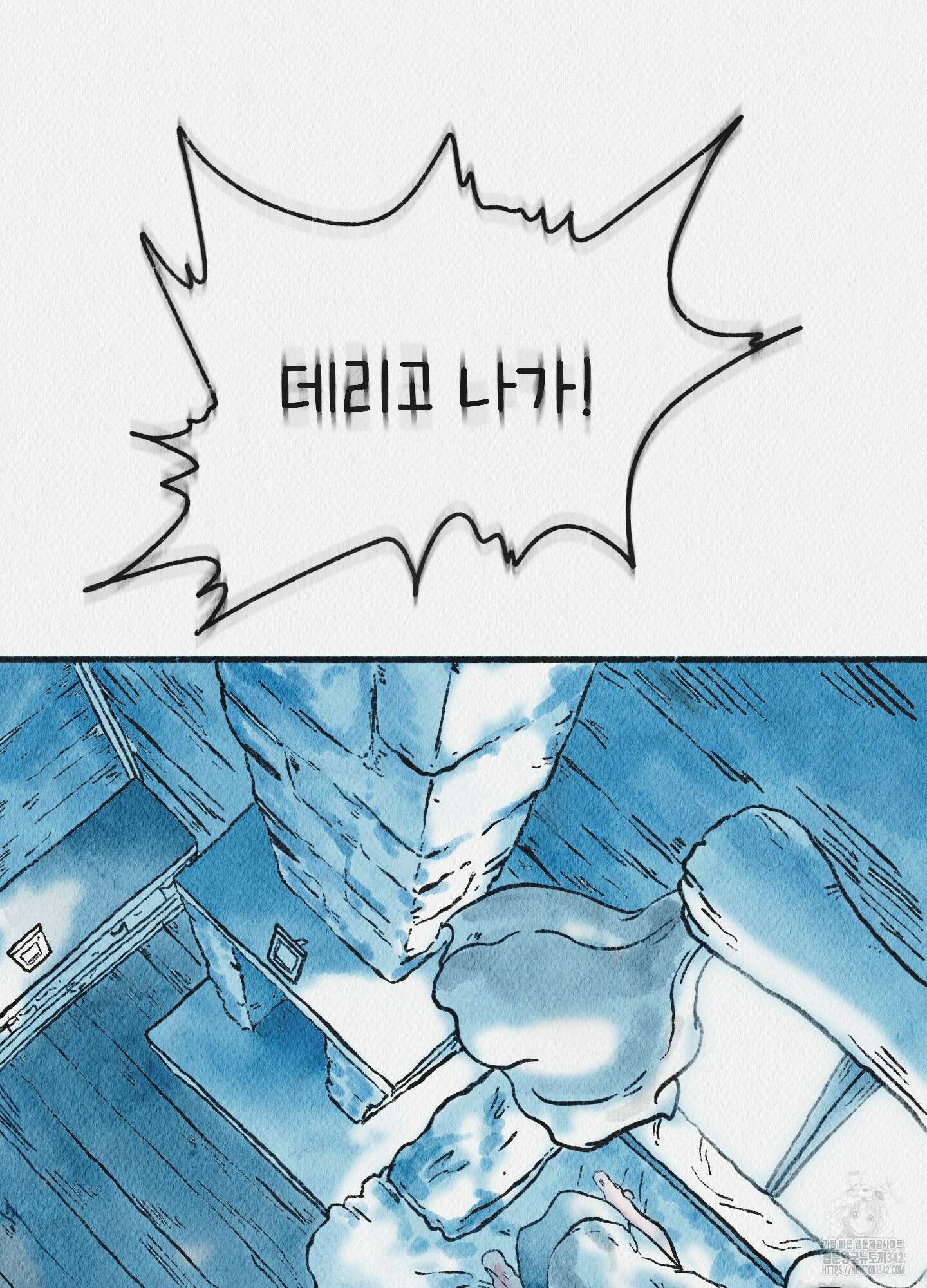 도저히 말 못 할 모험 7화 116