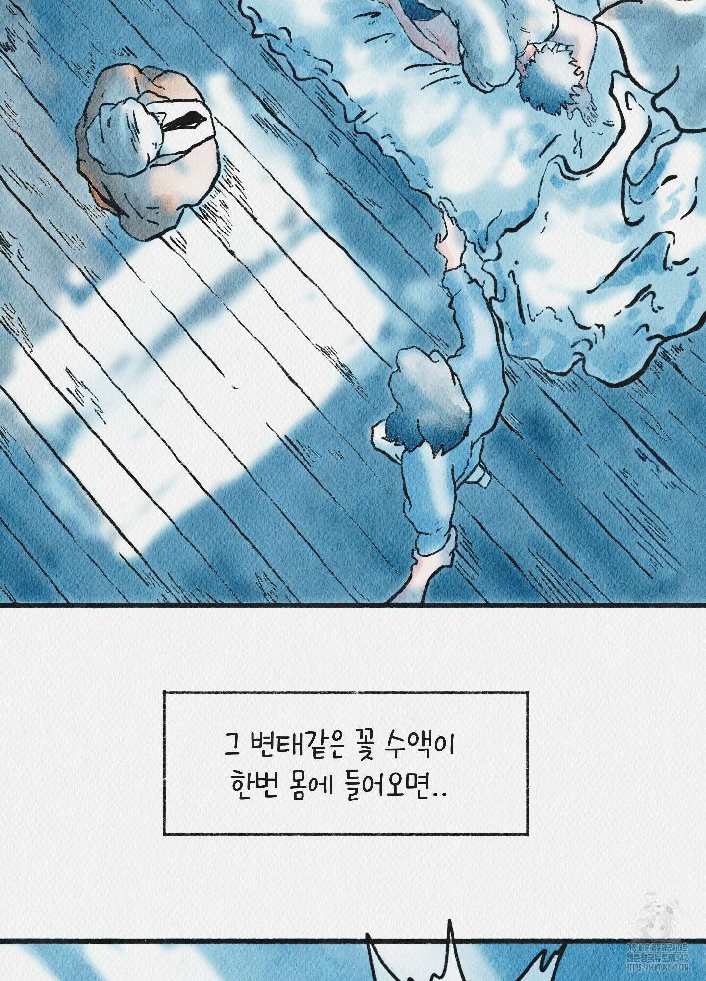 도저히 말 못 할 모험 7화 117