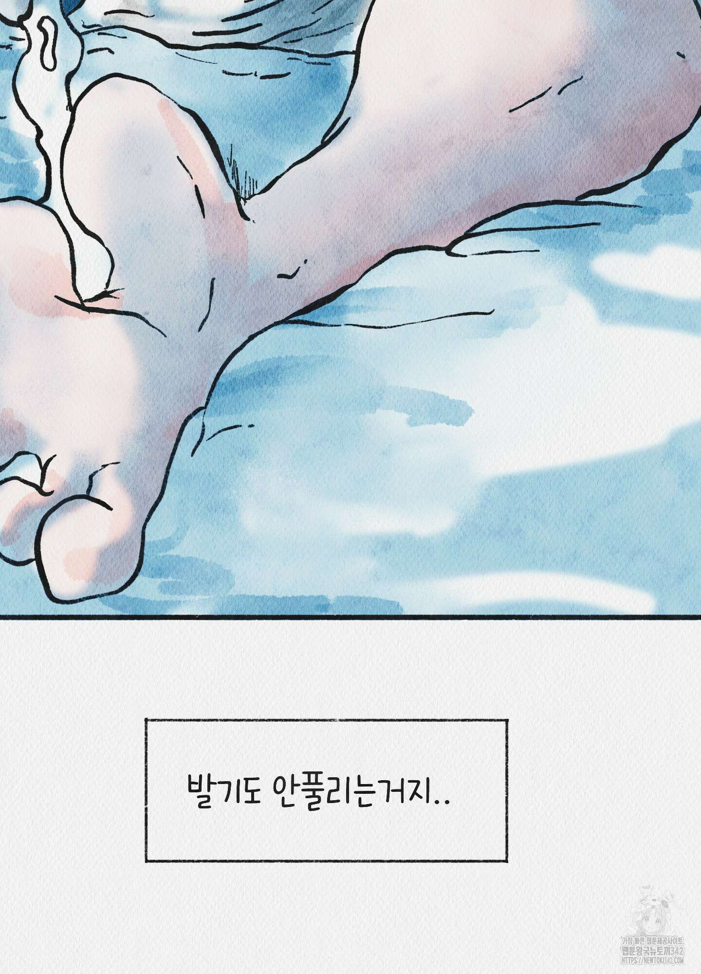 도저히 말 못 할 모험 7화 120