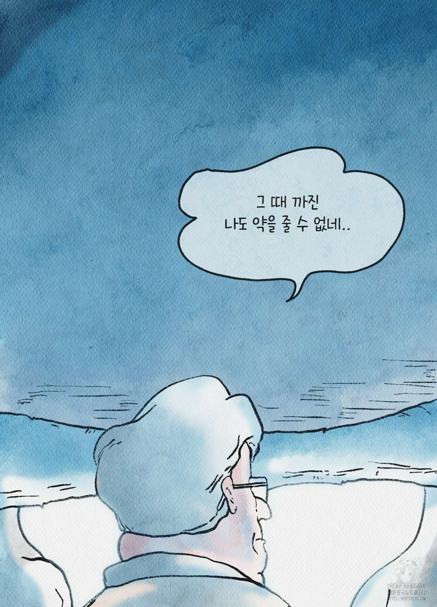 도저히 말 못 할 모험 7화 143