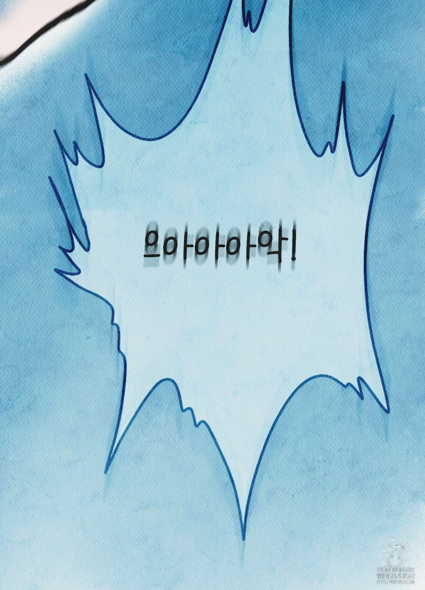 도저히 말 못 할 모험 7화 153