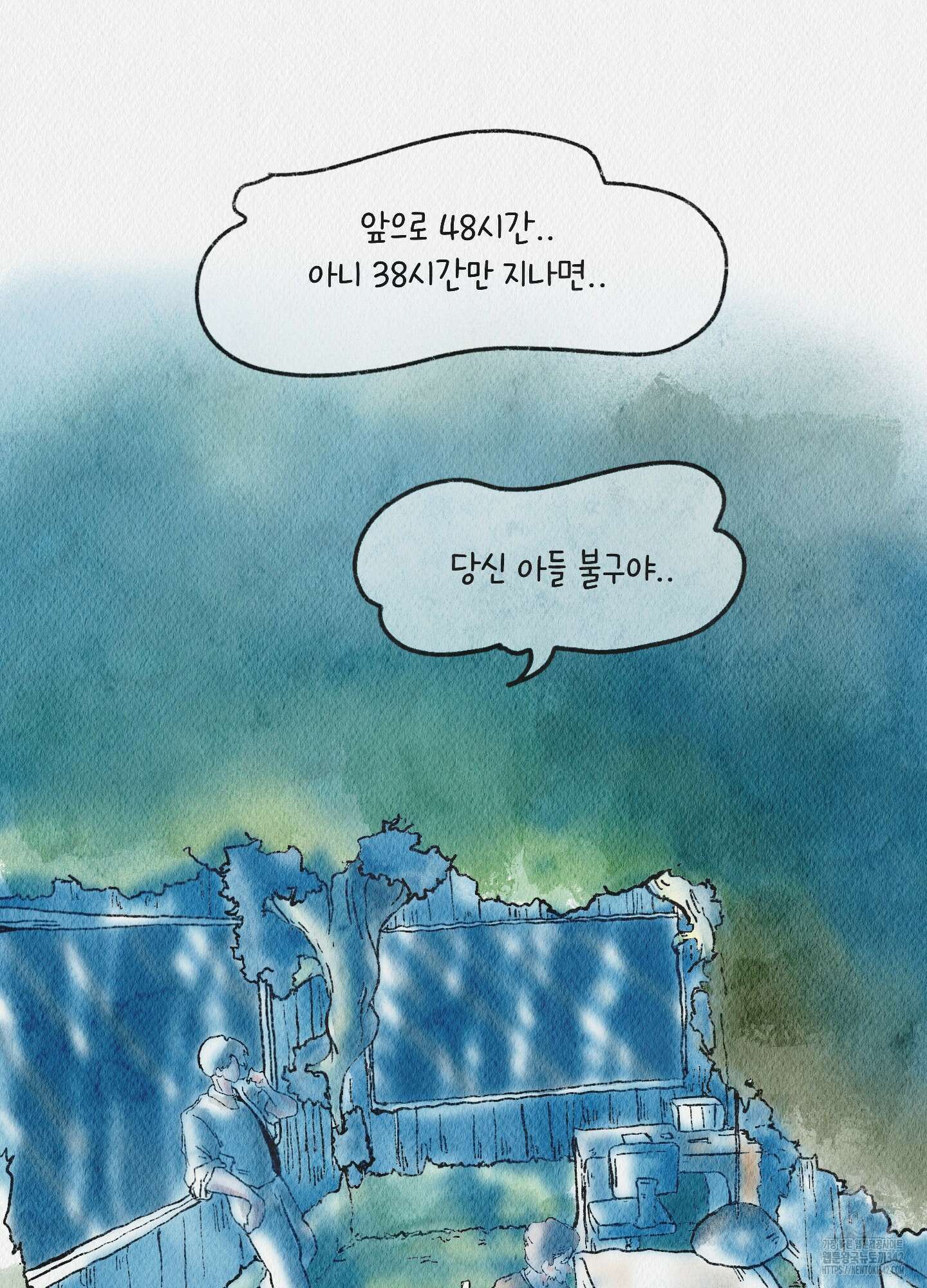 도저히 말 못 할 모험 7화 156