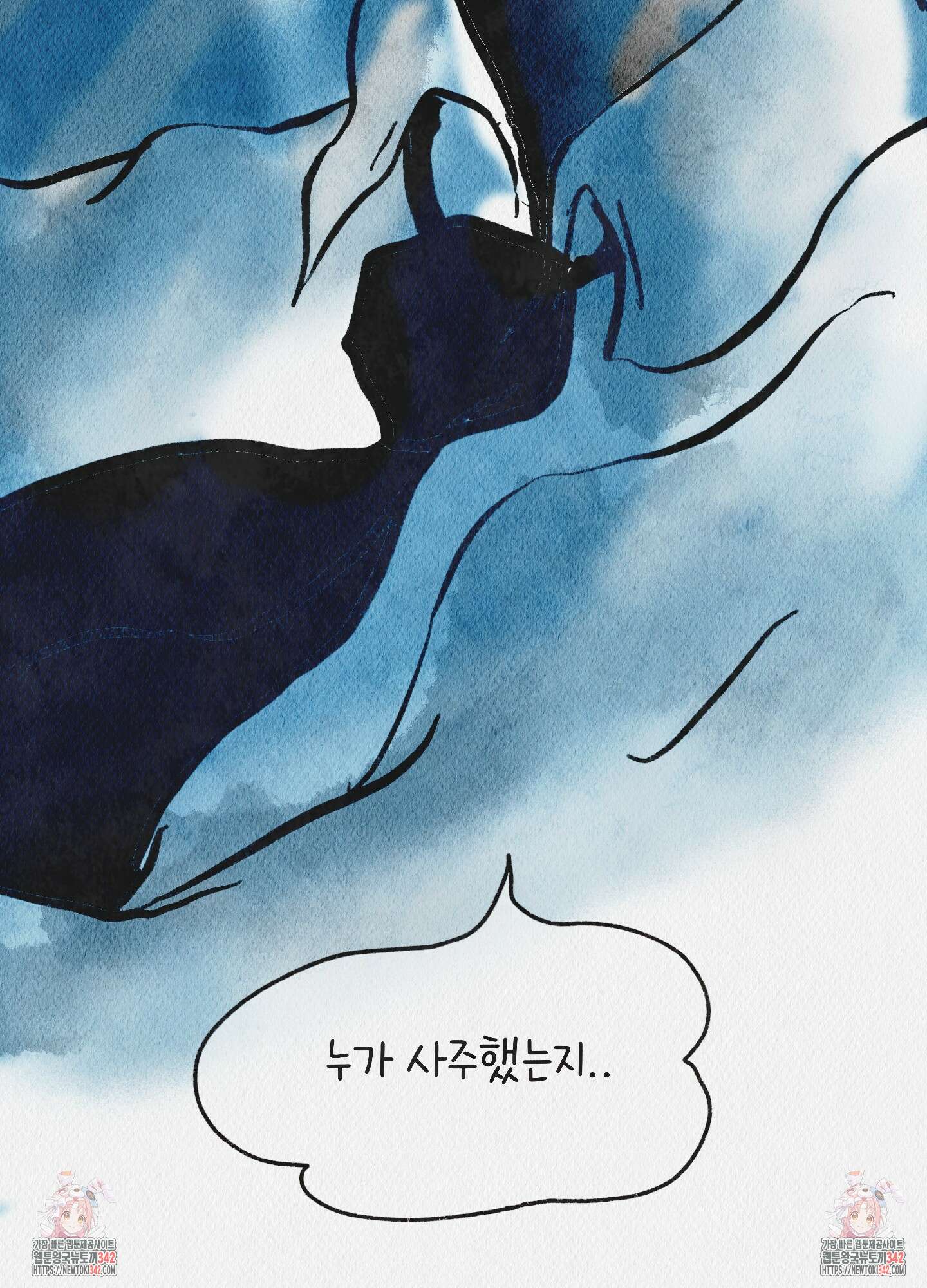 도저히 말 못 할 모험 7화 160