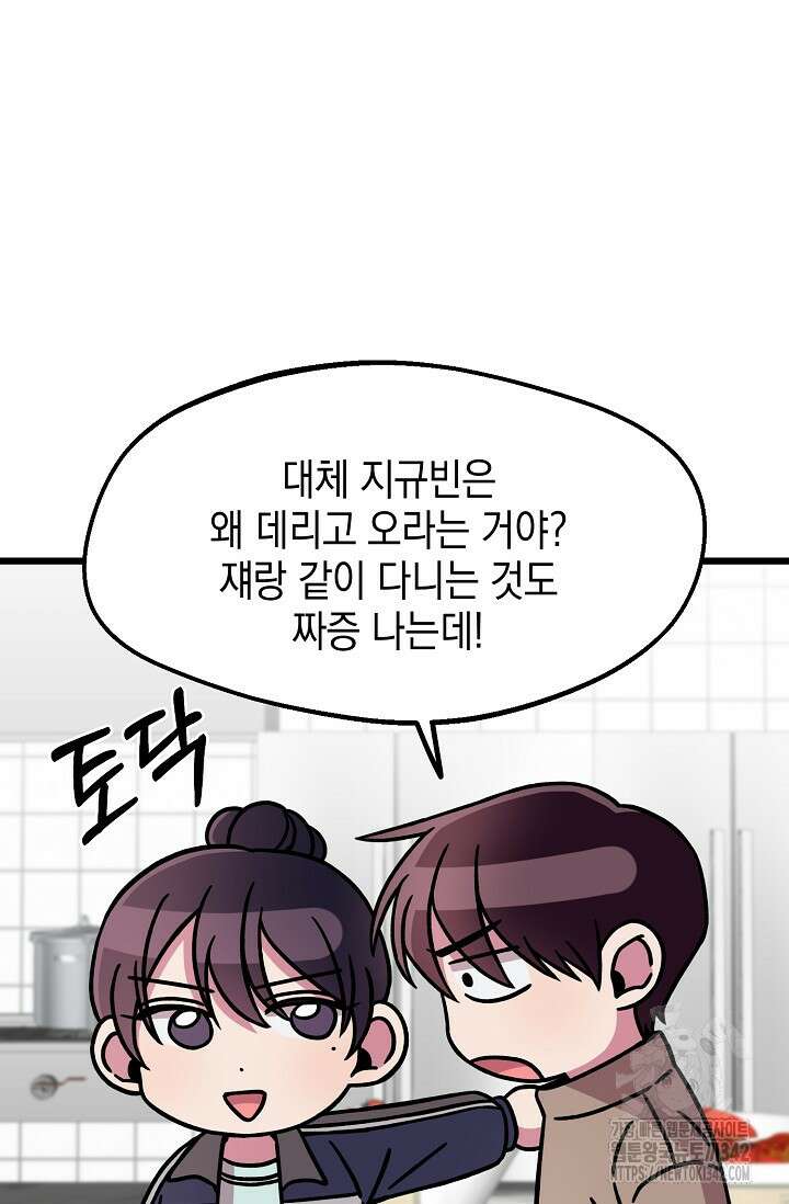 우주럽미 10화 6
