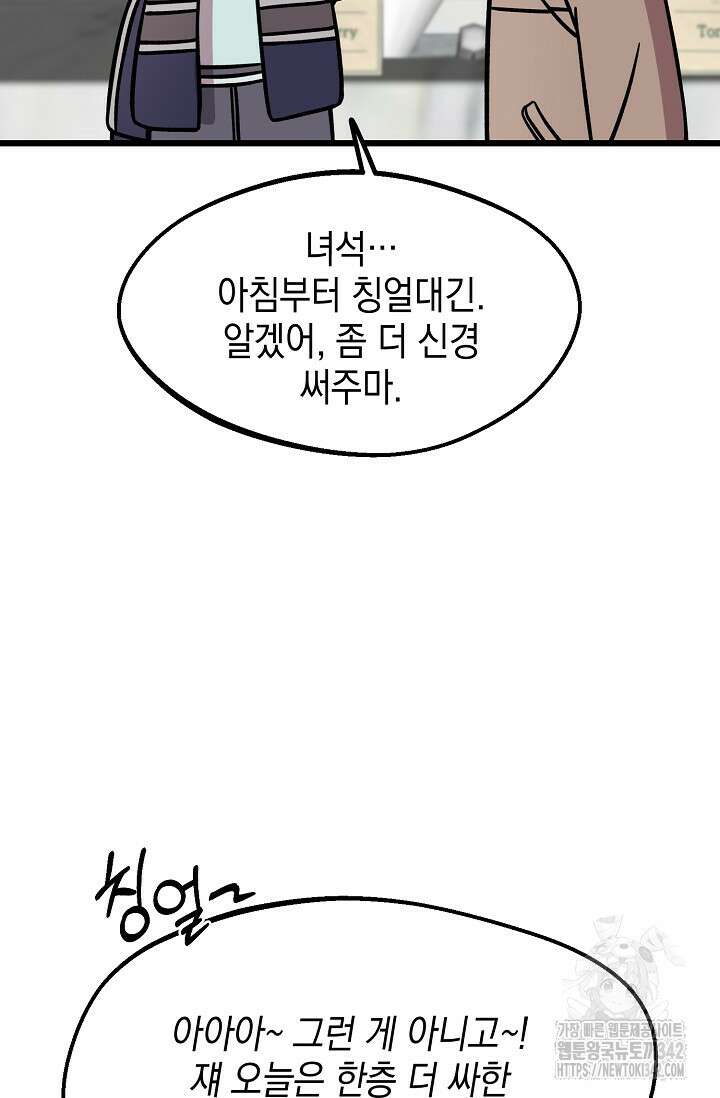 우주럽미 10화 7
