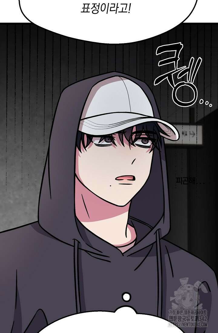 우주럽미 10화 8