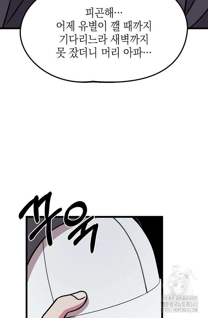 우주럽미 10화 9