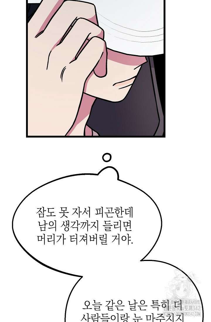 우주럽미 10화 10