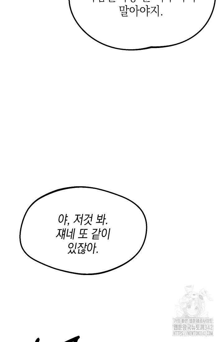 우주럽미 10화 11
