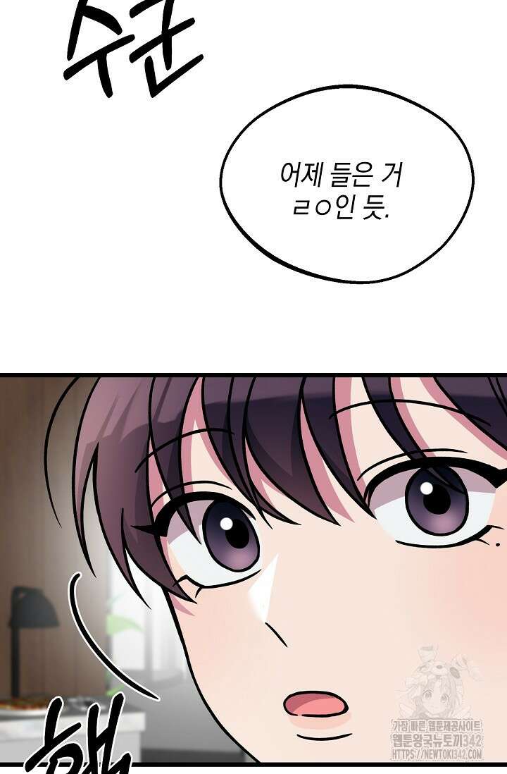 우주럽미 10화 12