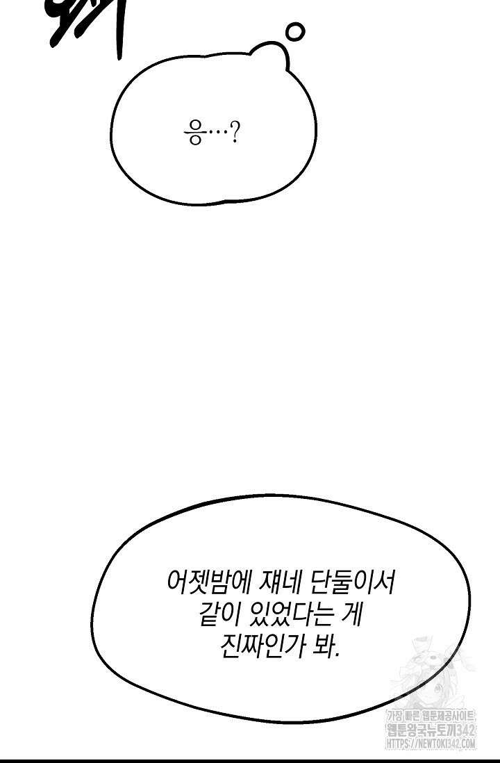 우주럽미 10화 13