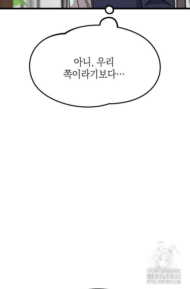 우주럽미 10화 17