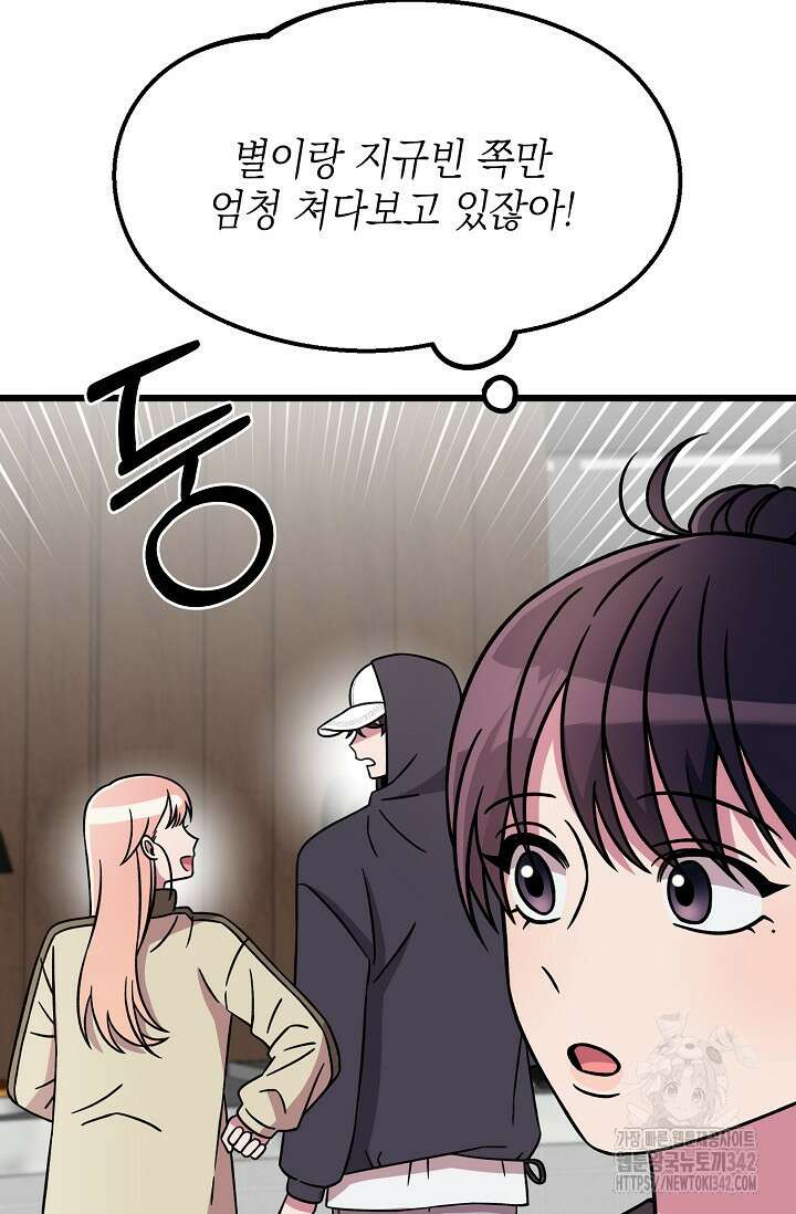 우주럽미 10화 18