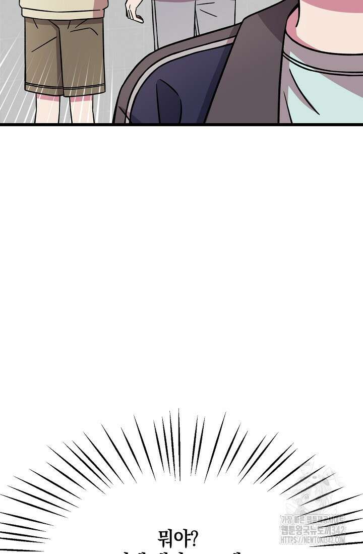 우주럽미 10화 19