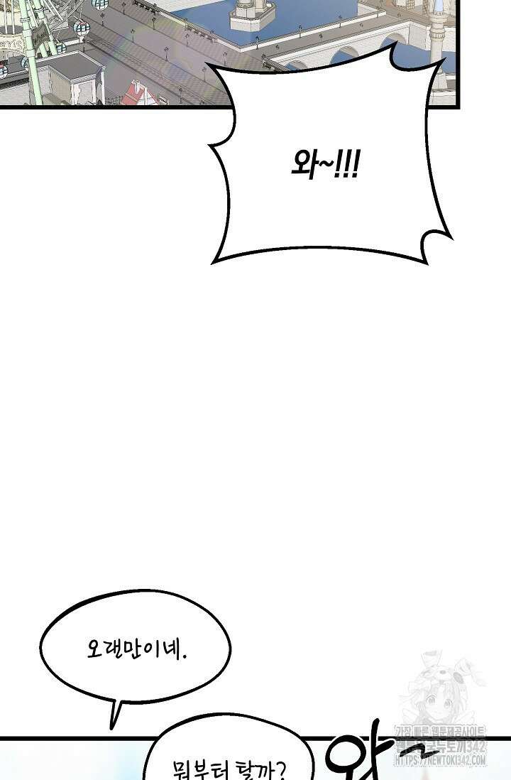 우주럽미 10화 22