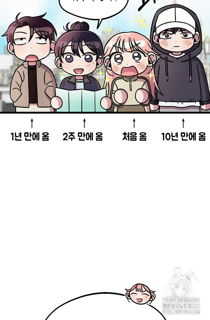 우주럽미 10화 23