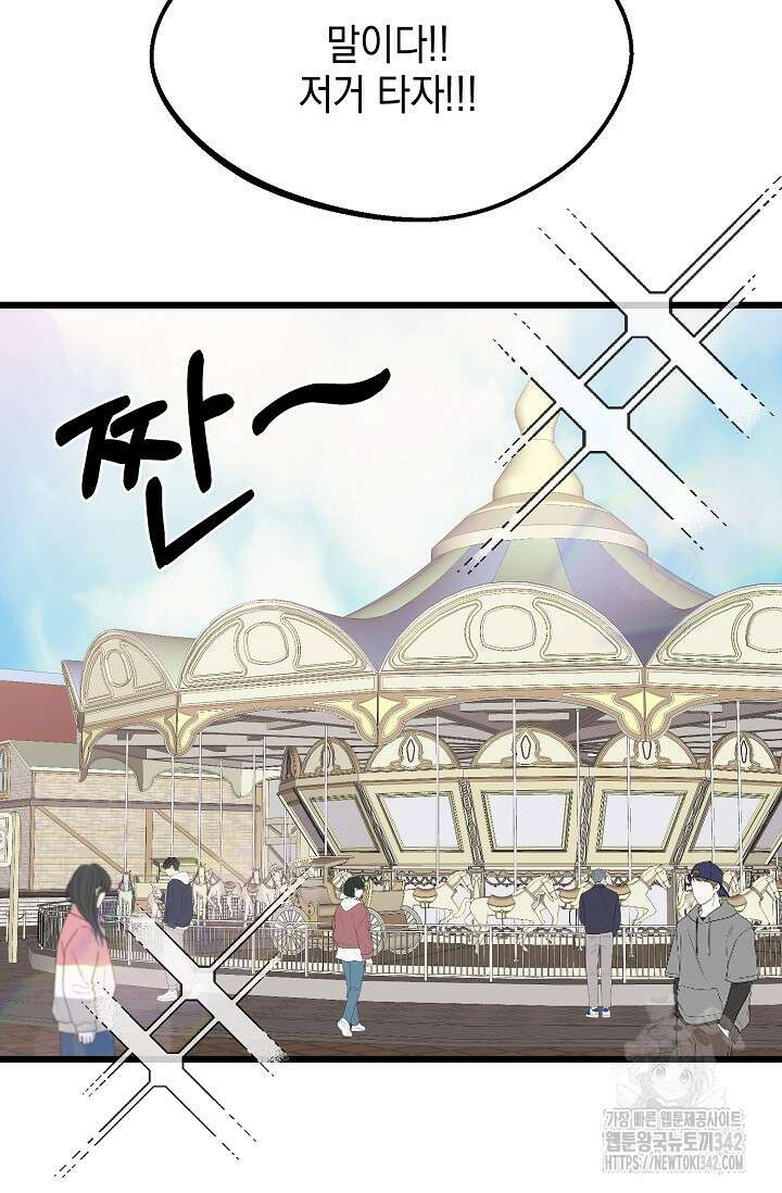 우주럽미 10화 24