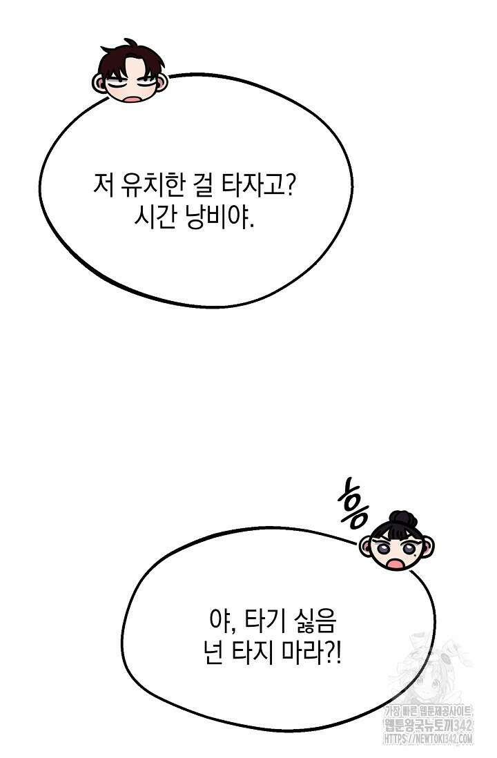 우주럽미 10화 25
