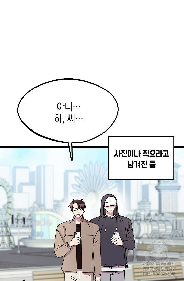 우주럽미 10화 26