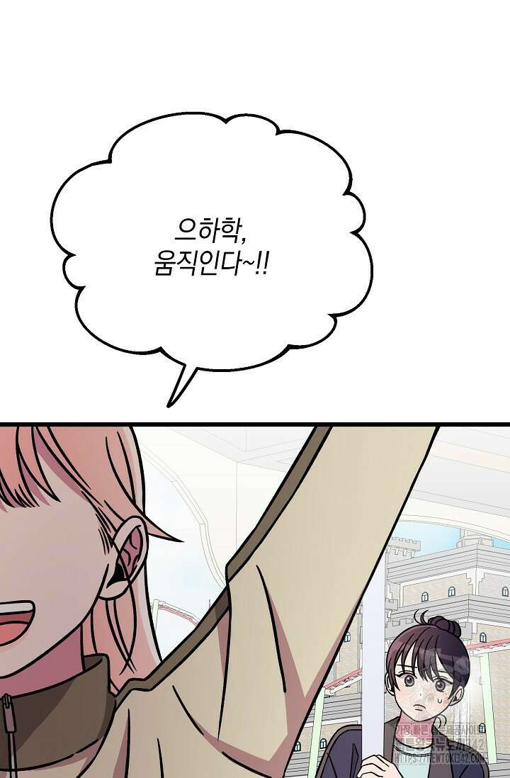 우주럽미 10화 32