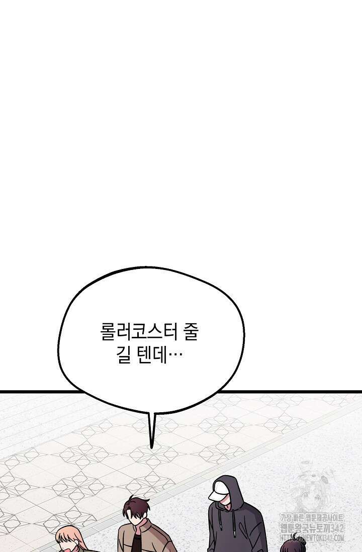 우주럽미 10화 35