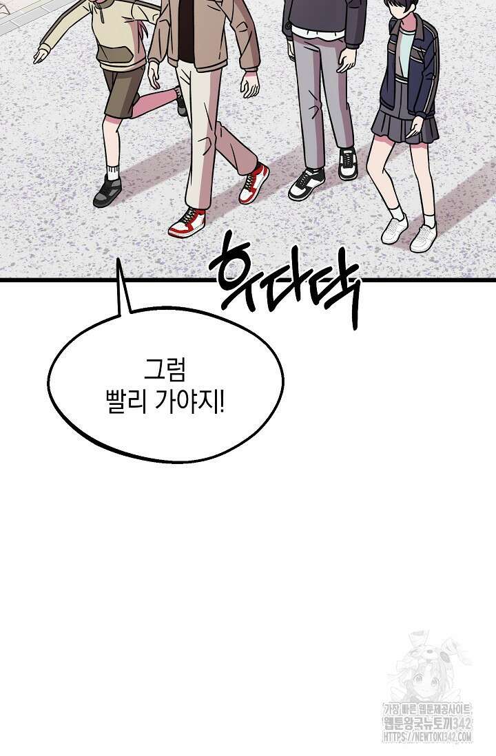 우주럽미 10화 36