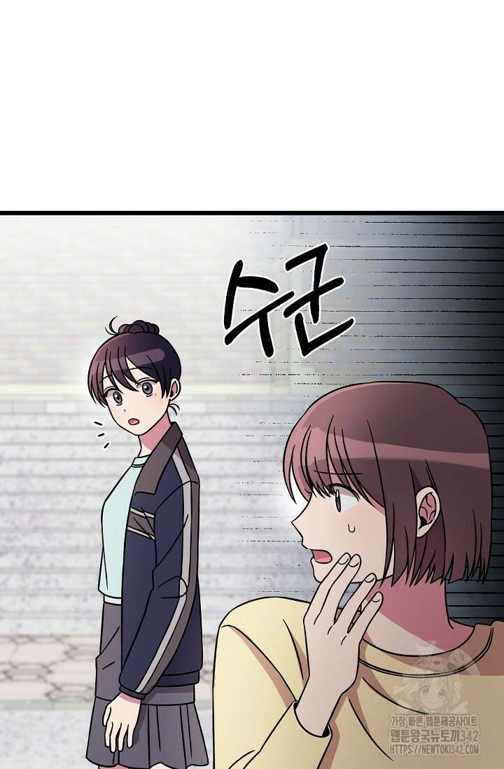 우주럽미 10화 37