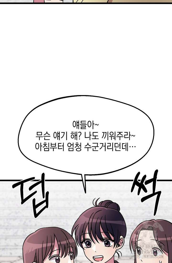 우주럽미 10화 38