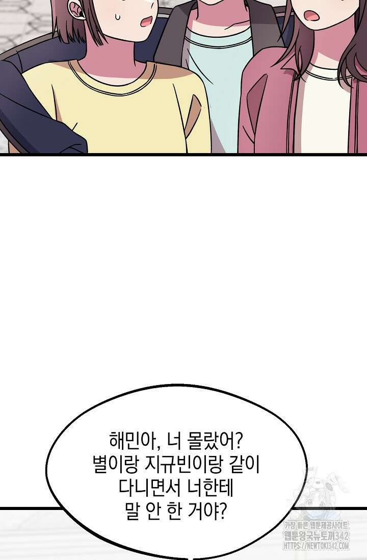 우주럽미 10화 39