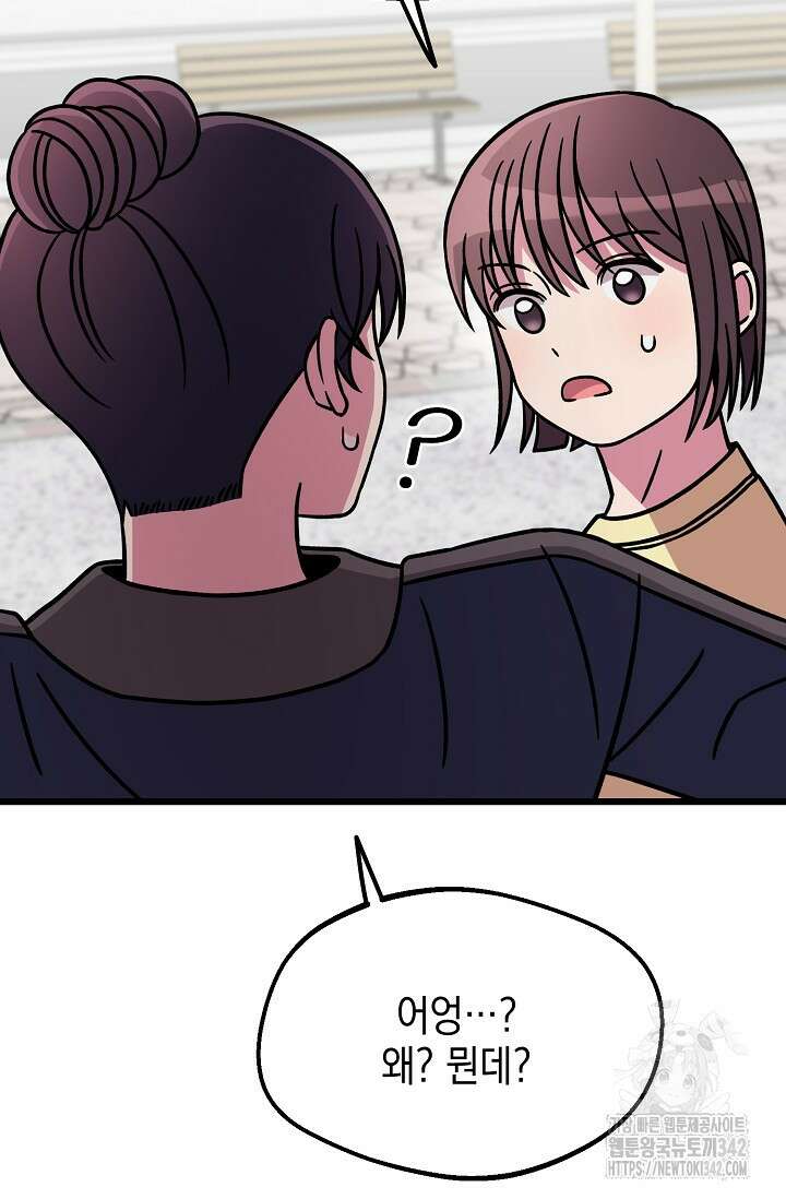 우주럽미 10화 40