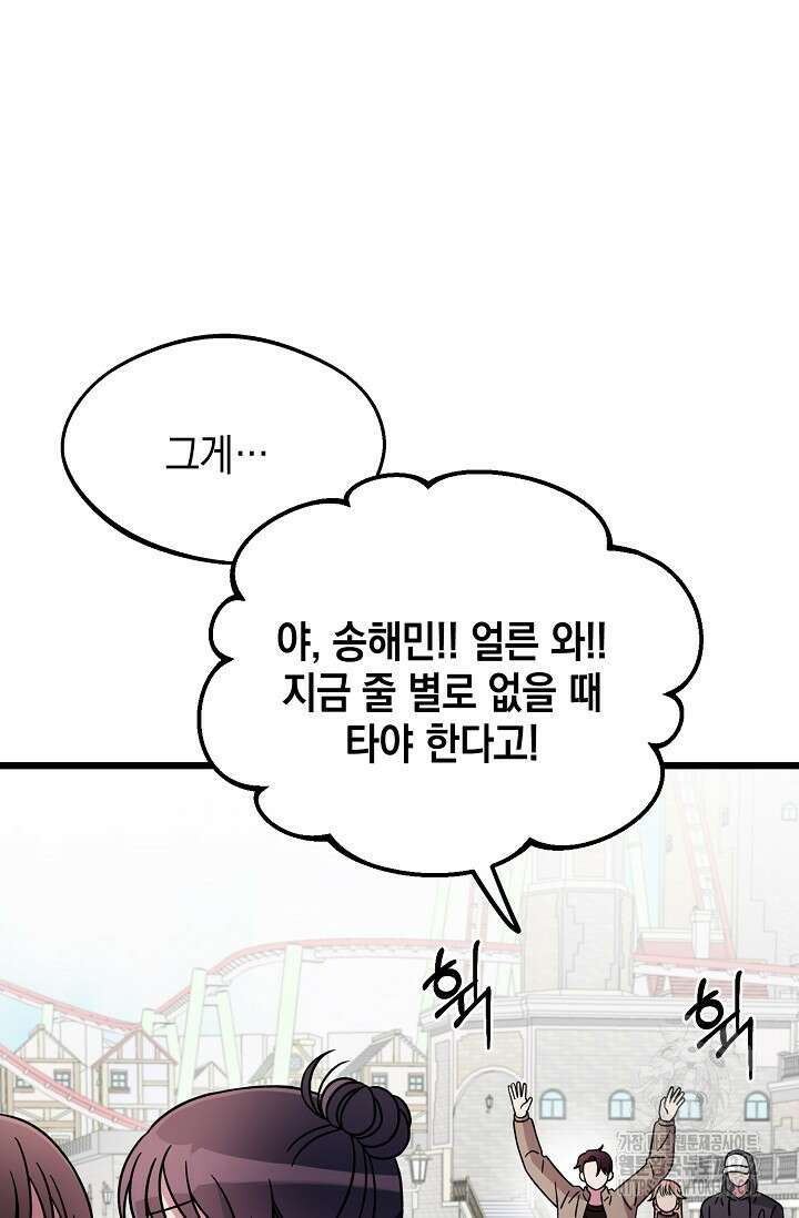 우주럽미 10화 41