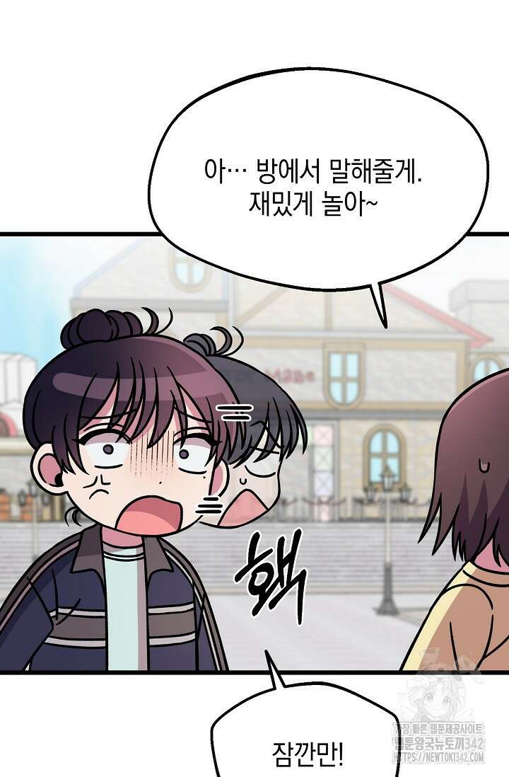 우주럽미 10화 43