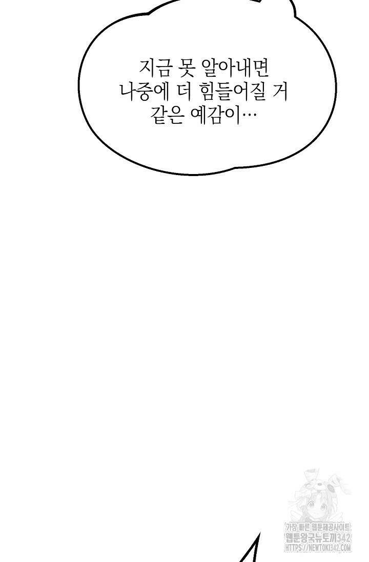 우주럽미 10화 46