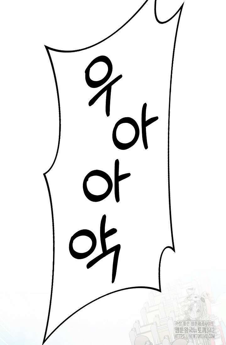 우주럽미 10화 47