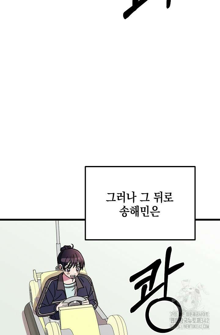 우주럽미 10화 50