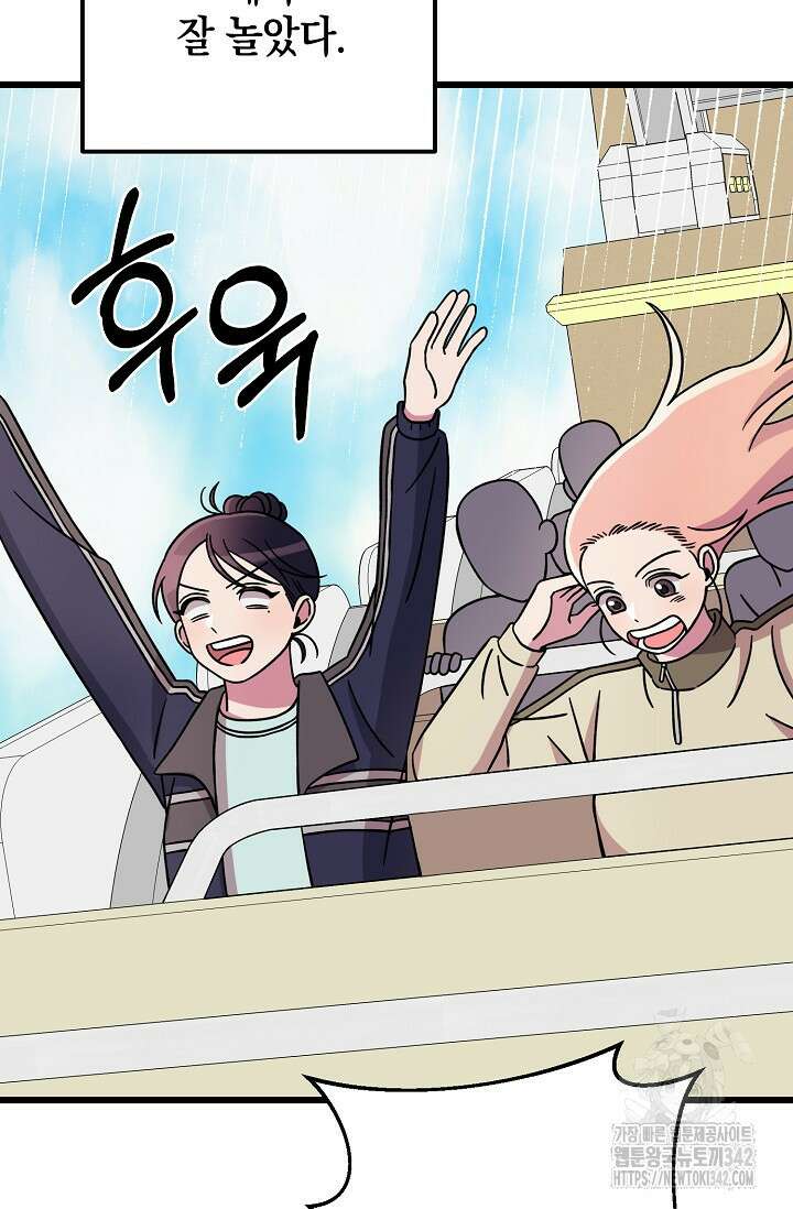 우주럽미 10화 52