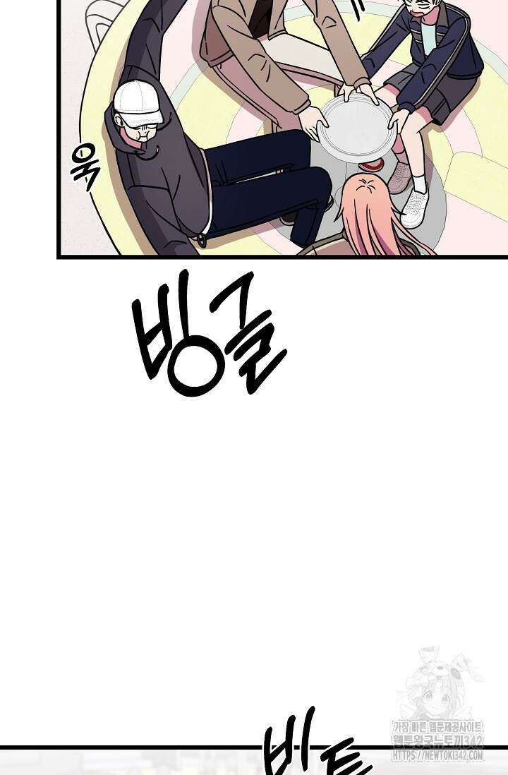 우주럽미 10화 55
