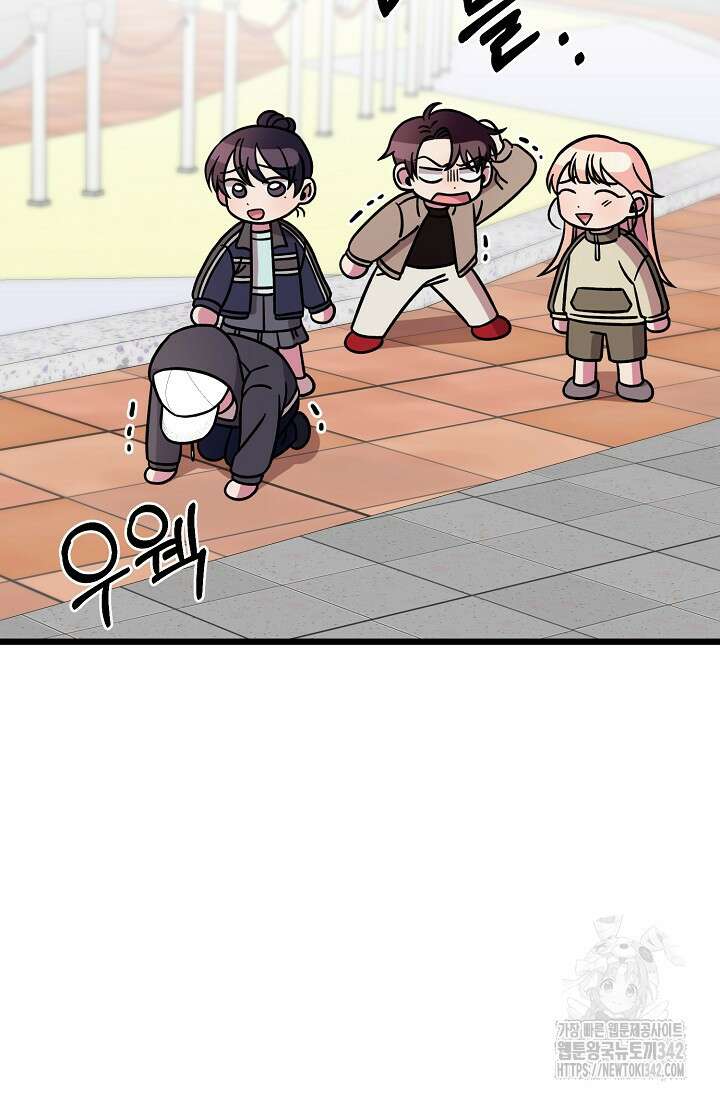 우주럽미 10화 56