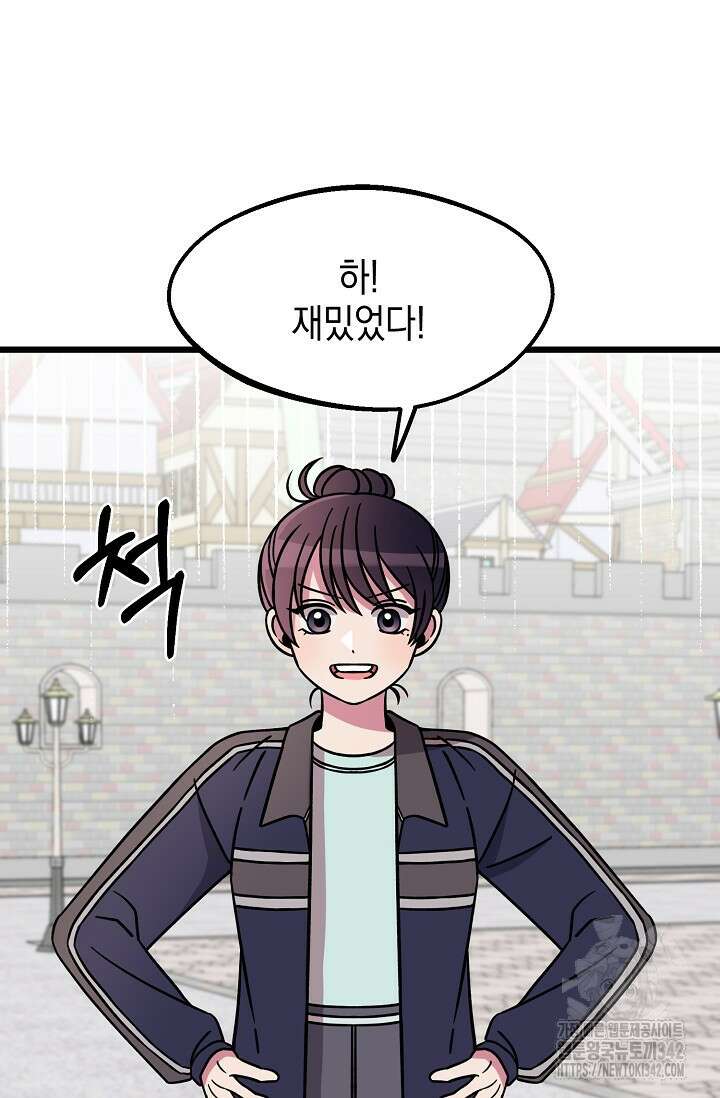 우주럽미 10화 57
