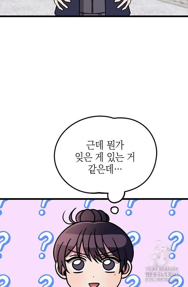 우주럽미 10화 58