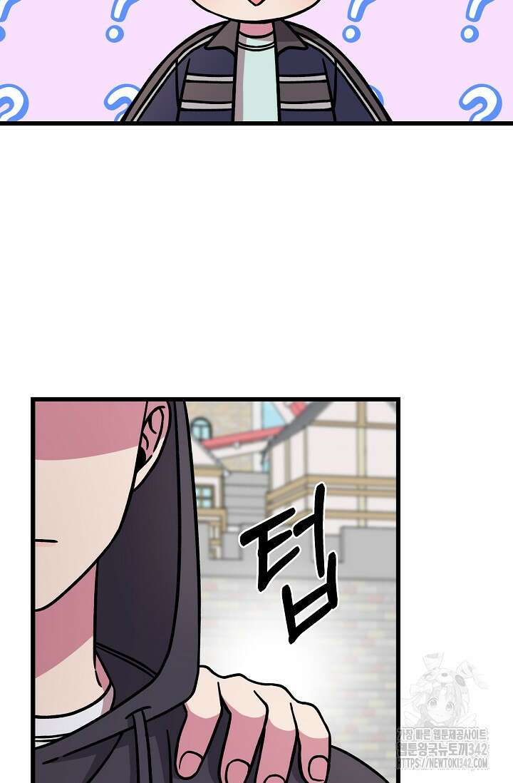 우주럽미 10화 59