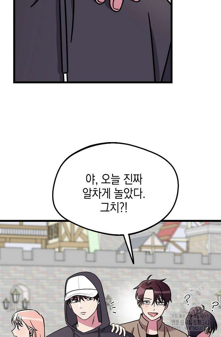우주럽미 10화 60